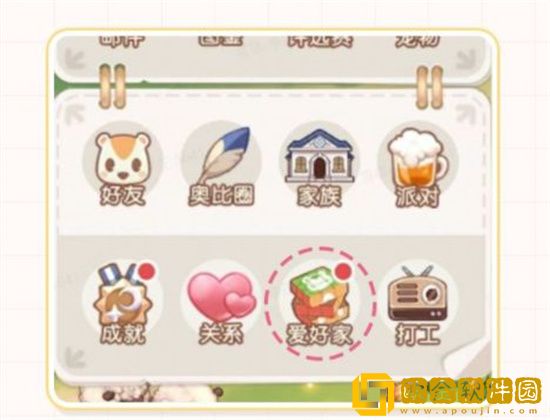 奥比岛手游爱好家答题与答案是什么