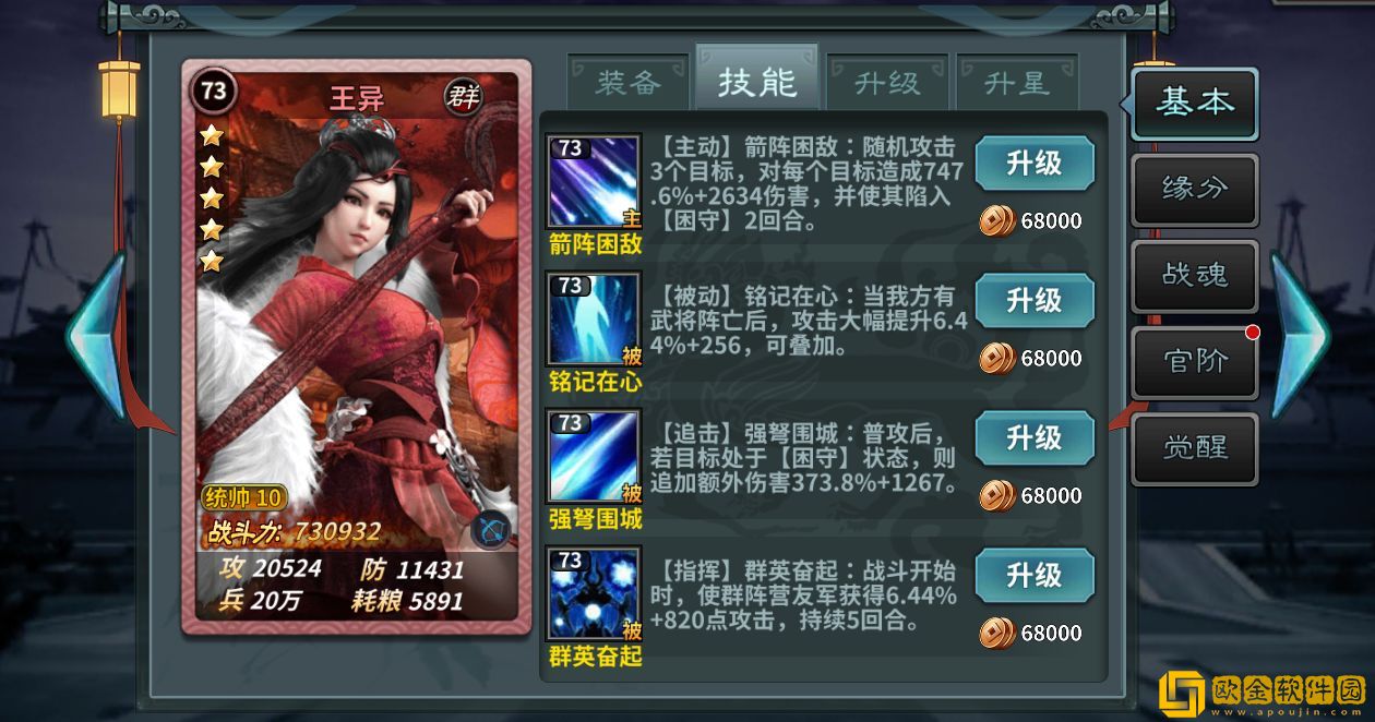 王者之师新手阵容怎么搭配