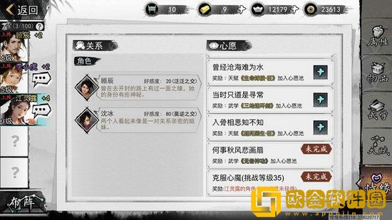 我的侠客江灵露达成全部条件是什么 我的侠客江灵露达成全部条件攻略