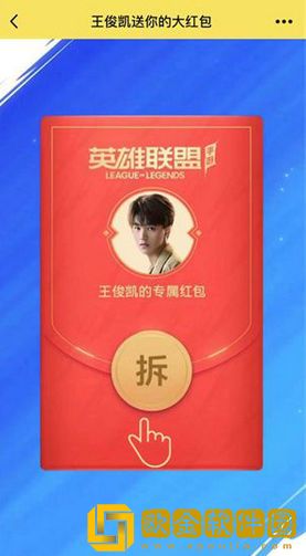 英雄联盟手游王俊凯红包怎么领取