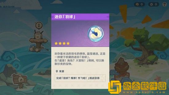 原神羽球爆弹怎么获得 原神羽球爆弹怎么合成