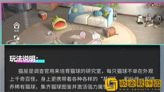 猫之城猫球的玩法是什么 猫球的简介说明