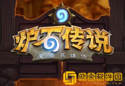 炉石传说三足鼎立怎么玩 炉石传说三足鼎立玩法攻略