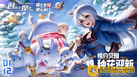创造与魔法那兔联动怎么样