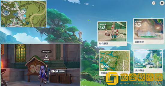 原神慧绝烟林隐藏成就怎么达成