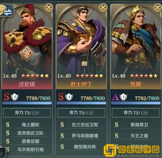 文明与征服酒馆汉尼拔队怎么搭配