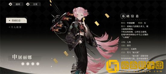 野火流明申屠丽娜灵傀怎么样