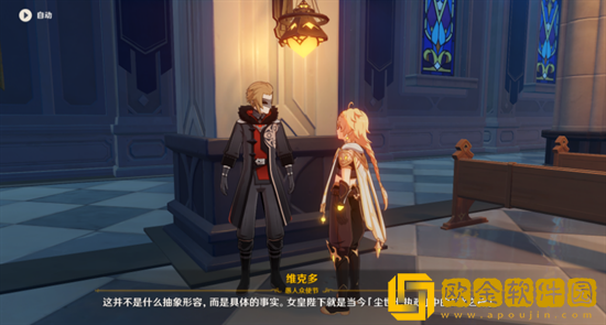 原神等量交换任务在哪