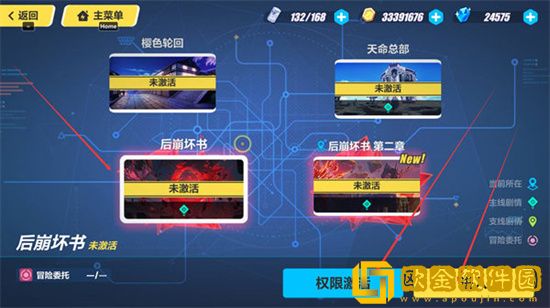 崩坏3后崩坏书委托怎么开启