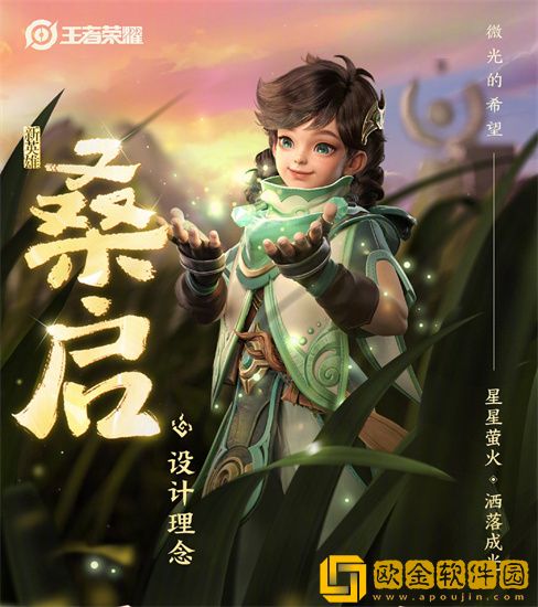 王者荣耀桑启什么时候上线 王者荣耀桑启上线时间介绍