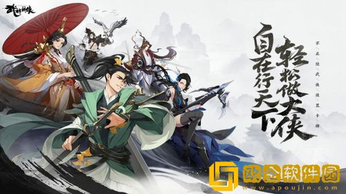 武林闲侠T1级强势阵容有哪些 武林闲侠T1级强势阵容选择推荐