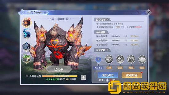 ****魂师对决宗门守护兽怎么玩