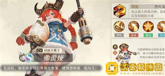 空之要塞启航弗蕾娅角色怎么样