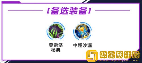 英雄联盟手游加里奥怎么出装