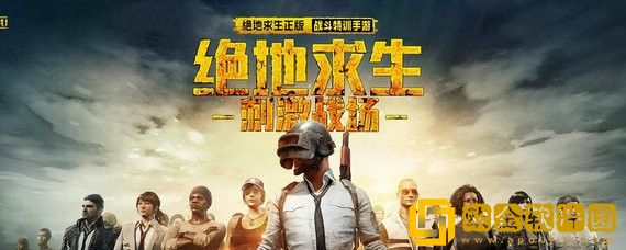 吃鸡手游安卓苹果账号互通吗 手游吃鸡安卓和苹果数据互通吗