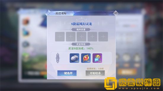 ****魂师对决宗门守护兽怎么玩