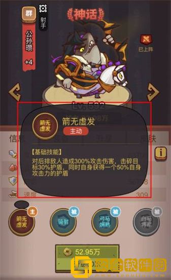 咸鱼之王疯狂公孙瓒怎么打