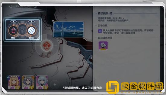 崩坏3鸣刻之语怎么玩