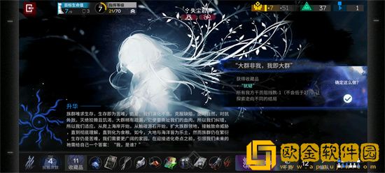 明日方舟水月肉鸽第四结局触发条件 明日方舟水月肉鸽第四结局CG