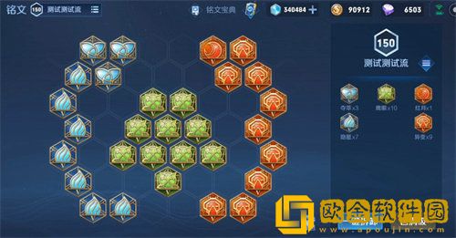 王者荣耀暃怎么出装