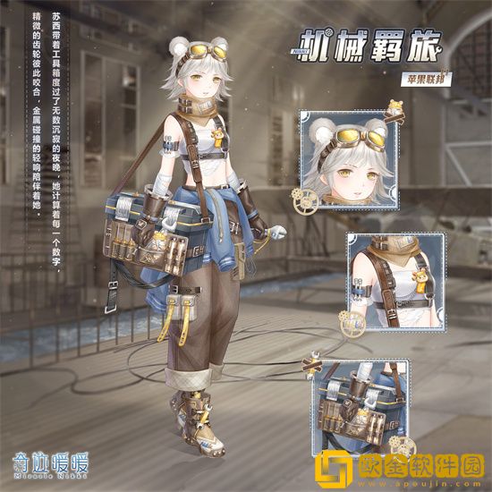 奇迹暖暖第三卷第三章上篇怎么样