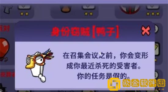 太空鹅鸭杀身份窃贼怎么玩