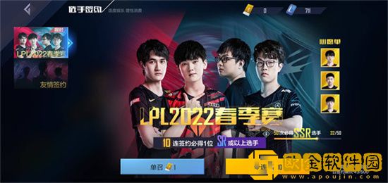 英雄联盟电竞经理选手获取途径有哪些