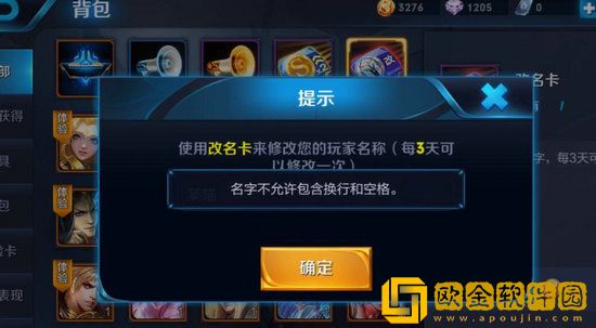 王者改名专用空格怎么打出来的 王者荣耀改名专用空格怎么弄