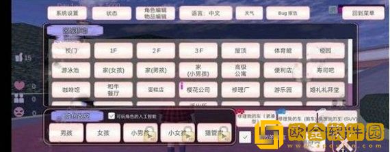 樱花校园模拟器怎么取消敌人模式