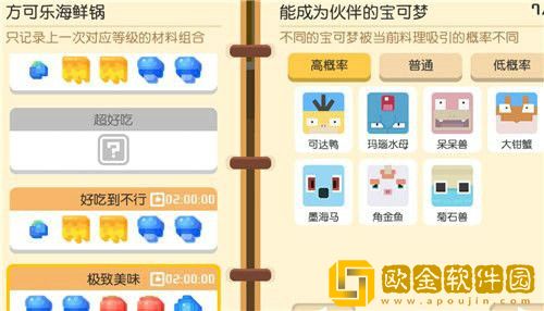 宝可梦大探险前期带什么宠