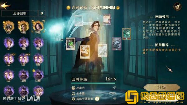 哈利波特魔法觉醒金色回响怎么拿 哈利波特魔法觉醒金色回响0氪玩法攻略