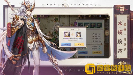 三国志幻想大陆吕玲绮怎么样