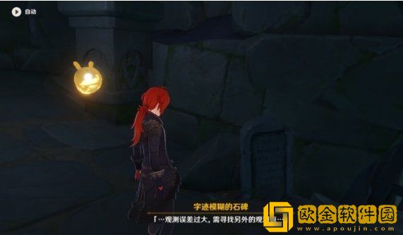 原神天文观测站任务流程攻略