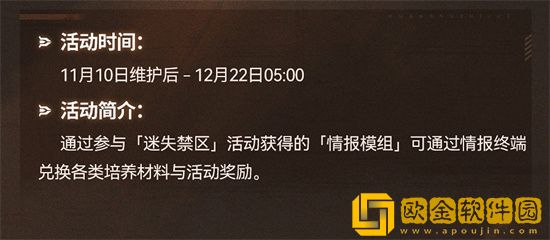 深空之眼1.5版本怎么样