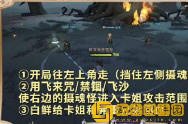 哈利波特魔法觉醒家人与朋友如何过关 家人与朋友过关指南分享