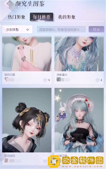 以闪亮之名捏脸上传失败怎么办