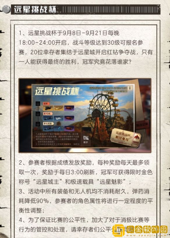 明日之后中秋节活动有什么内容