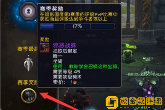 魔兽世界坐骑怎么获得