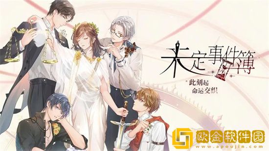 未定事件簿冬恋晴歌特殊事件问答有哪些