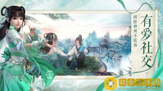 梦幻新诛仙奇缘任务怎么触发