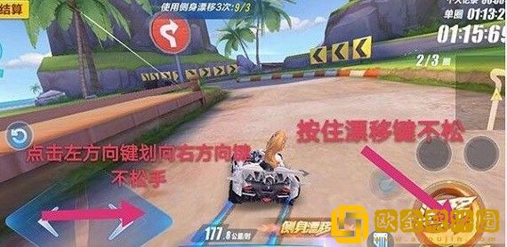 qq飞车手游侧身漂移怎么操作 侧身漂移教学解析