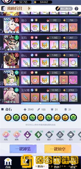 召唤与合成2中配通关怎么搭配