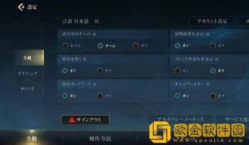 英雄联盟手游日服怎么设置中文 英雄联盟手游日服中文设置方法