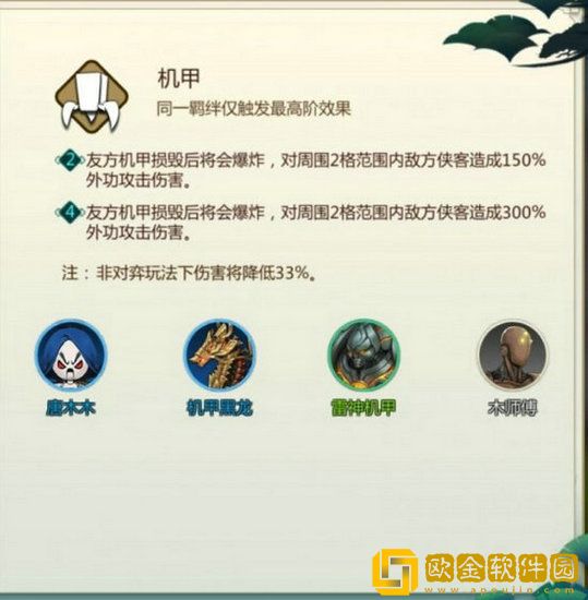 剑网3指尖对弈机甲阵容怎么搭配 剑网3指尖对弈机甲阵容推荐