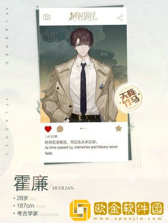 绝对演绎霍廉喜好介绍