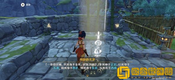 原神沿着岩尊像寻找碎片任务攻略