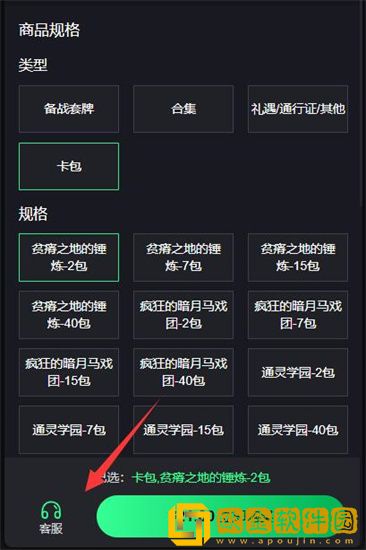 炉石传说国际服怎么充值