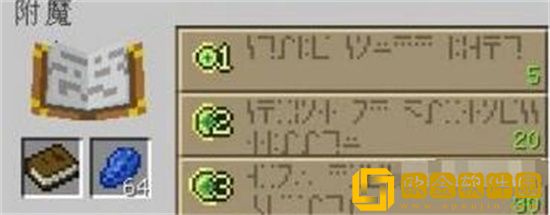 我的世界附魔书怎么用