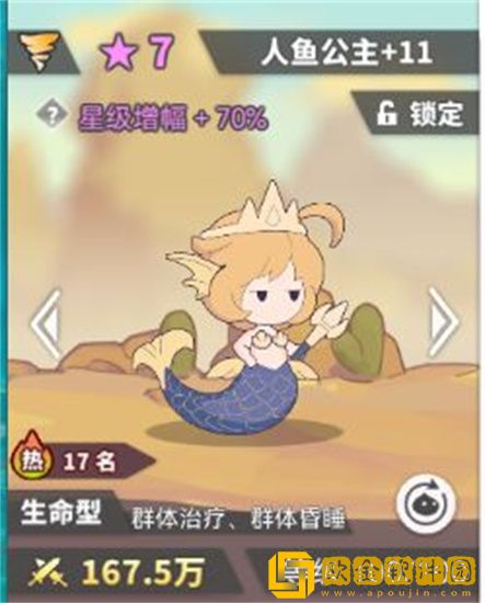 使魔计划最强阵容是什么