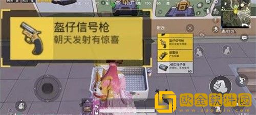 和平精英盔仔装甲车在哪里